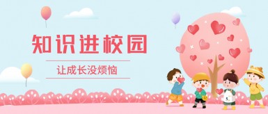 美女肥屄白纸坊地域文化讲座“走进”白纸坊小学